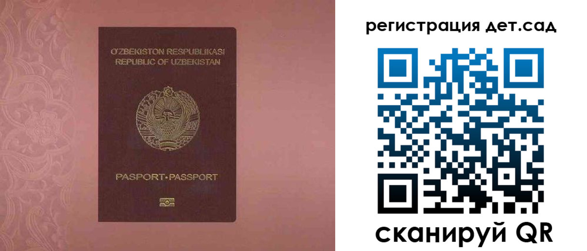 регистрация в Усинске