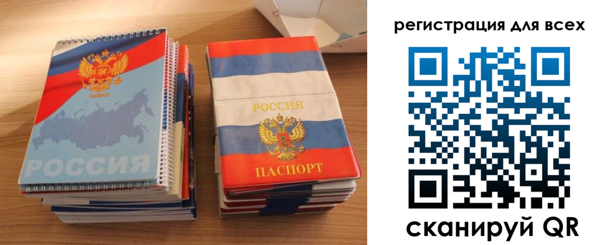 прописка ребенка в Усинске