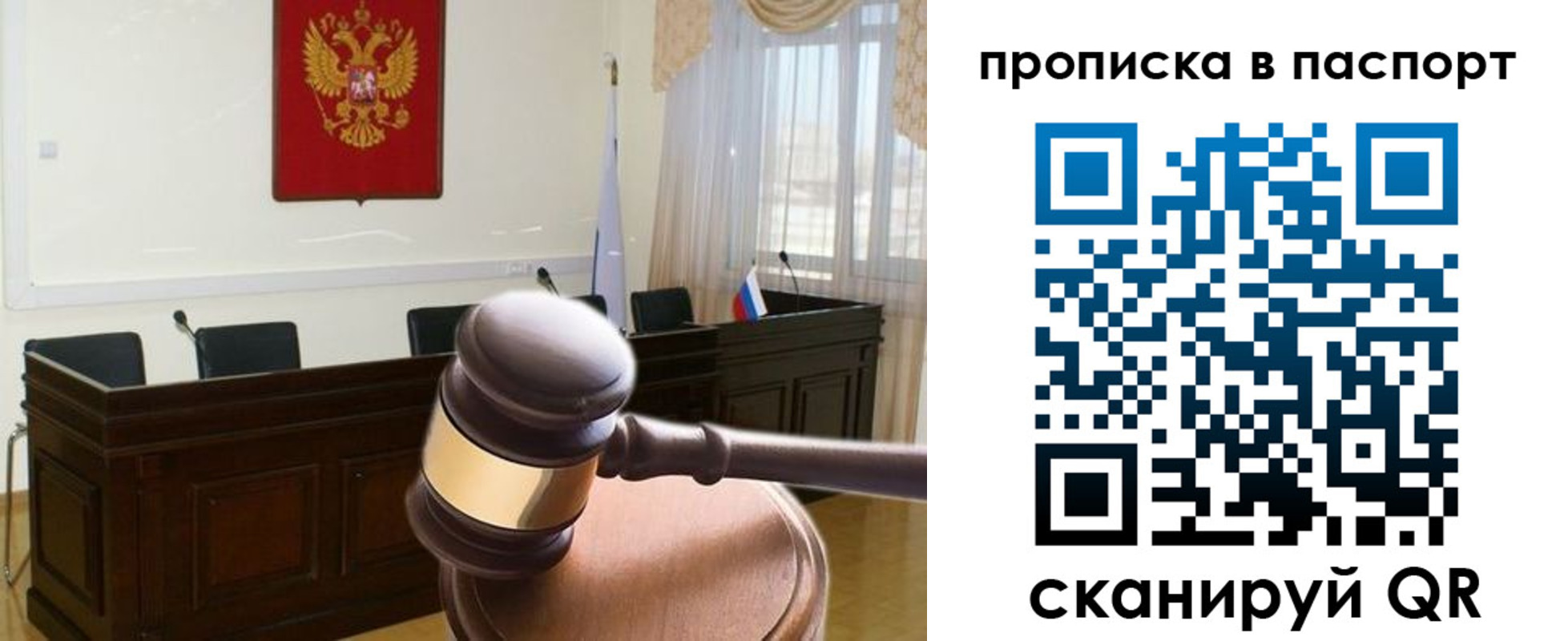 временная регистрация для школы в Усинске