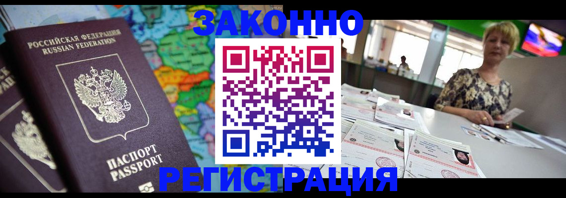 прописка в квартире в Усинске