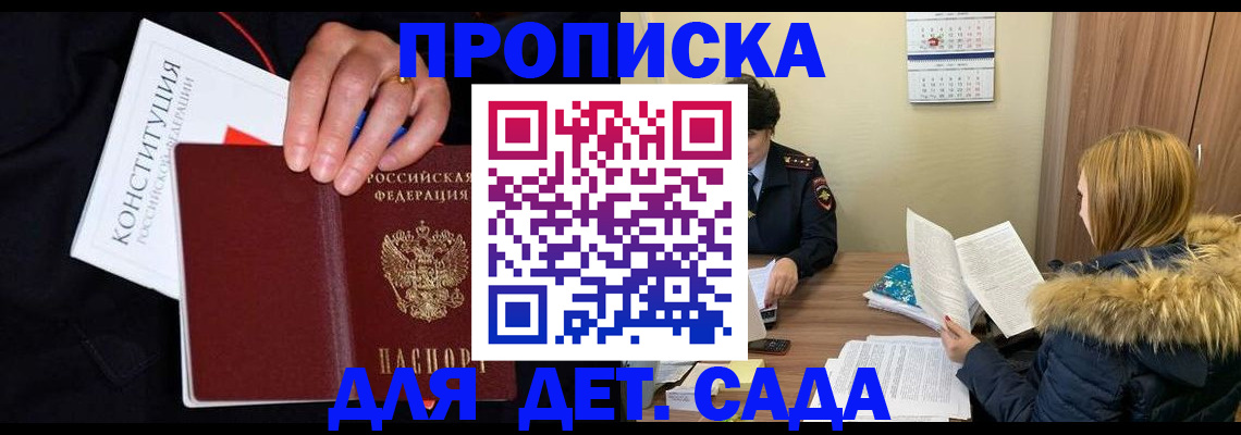 временная регистрация законно в Усинске