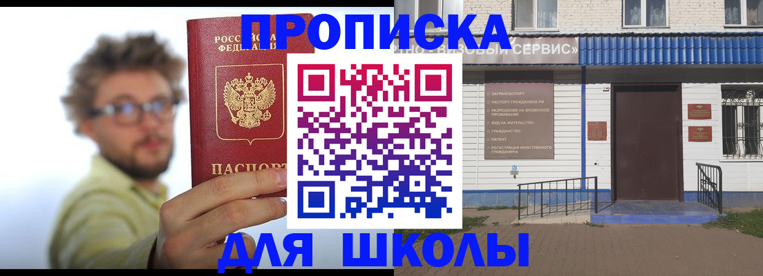 временная регистрация купить в Усинске