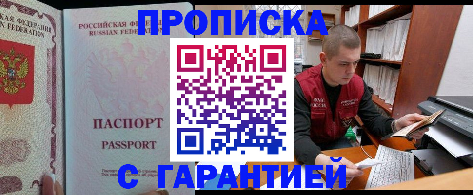 временная регистрация в Усинске