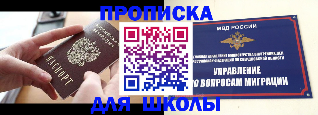 прописка законно в Усинске