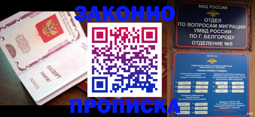 временная регистрация для школы в Усинске