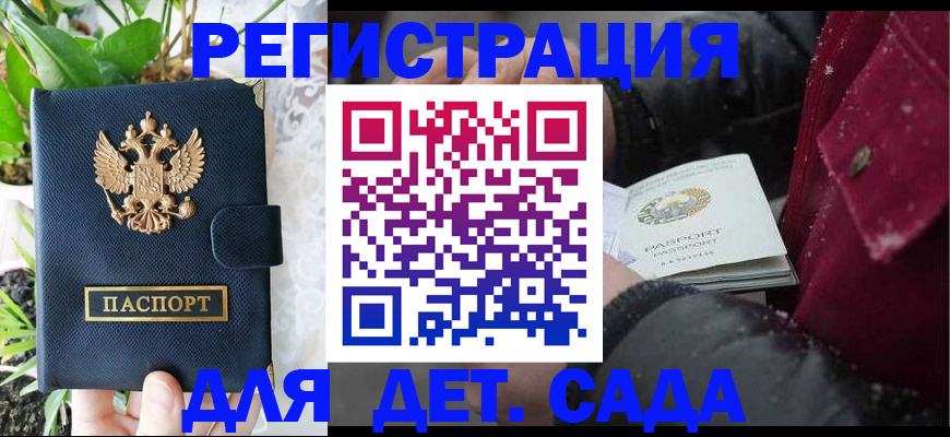 прописка в Усинске