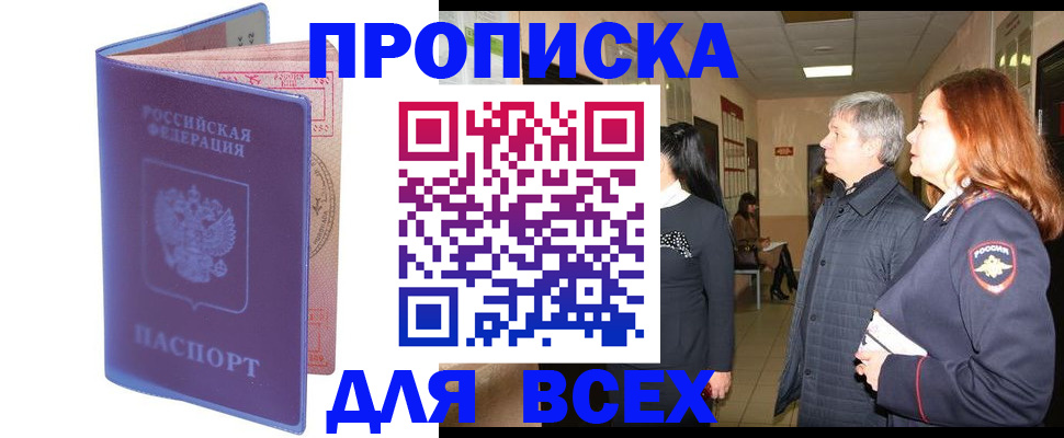 прописка ребенка в Усинске