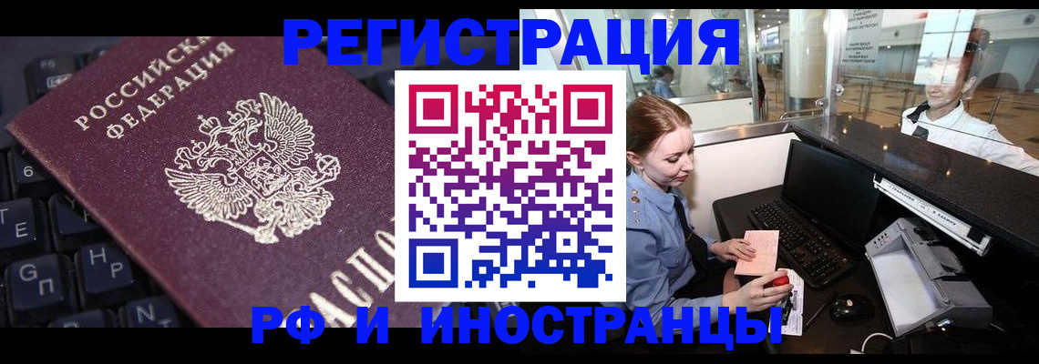 временная регистрация 2025 в Усинске