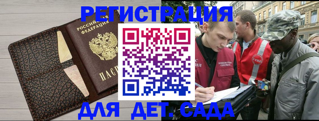 временная регистрация 2025 в Усинске
