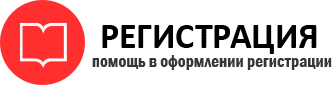 прописка в Усинске img869547